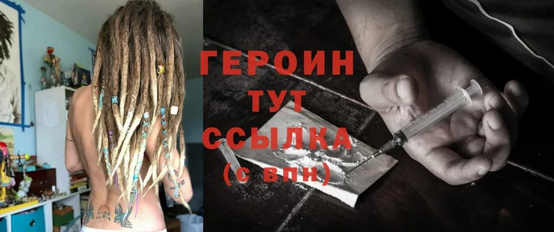 omg ссылка  закладка  Татарск  ГЕРОИН Heroin 